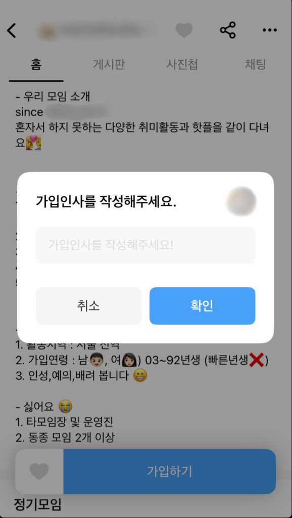 ソモイムアプリ使い方