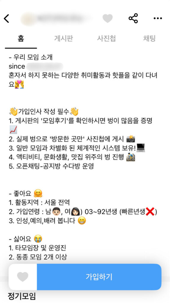 ソモイムアプリ使い方