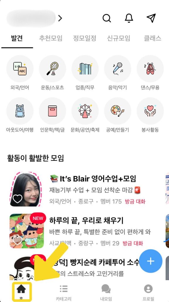 ソモイムアプリ使い方