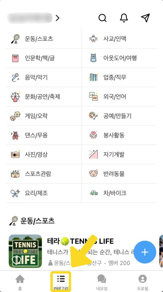 ソモイムアプリ使い方