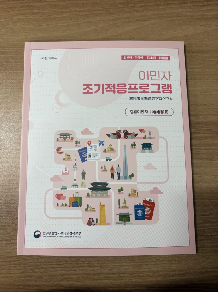 早期適応プログラム